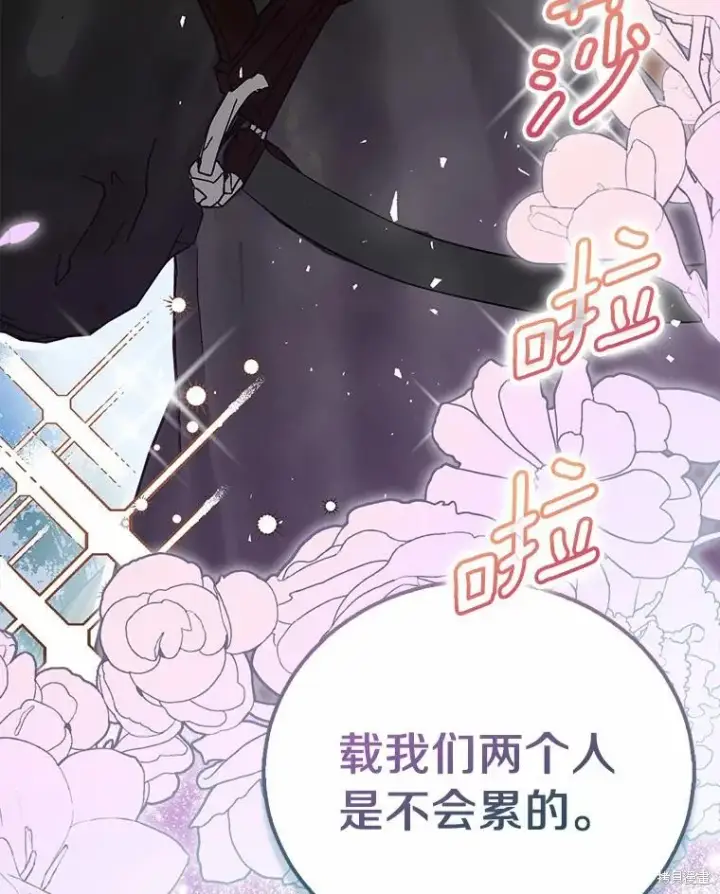漫画《作为假圣女，却被众人迷恋？》第43话第100张图