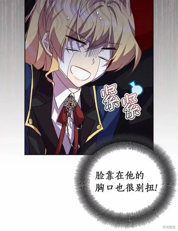 漫画《作为假圣女，却被众人迷恋？》第43话第114张图