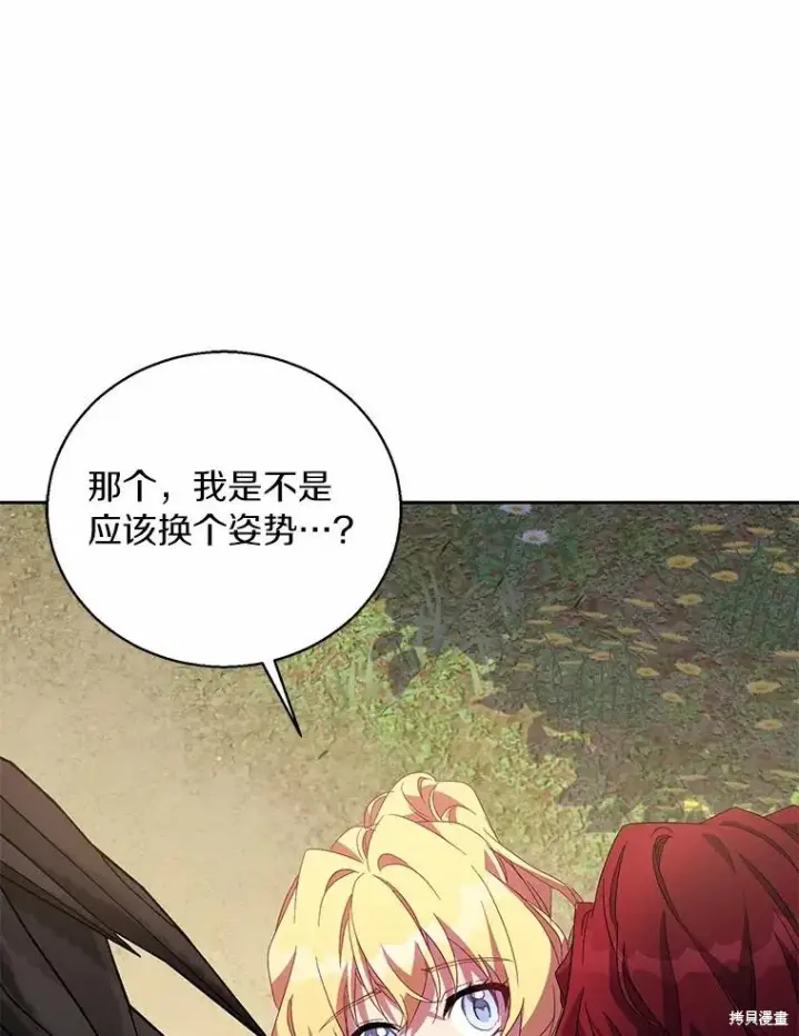 漫画《作为假圣女，却被众人迷恋？》第43话第115张图
