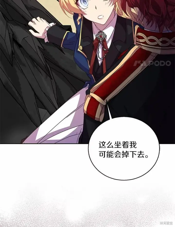 漫画《作为假圣女，却被众人迷恋？》第43话第116张图