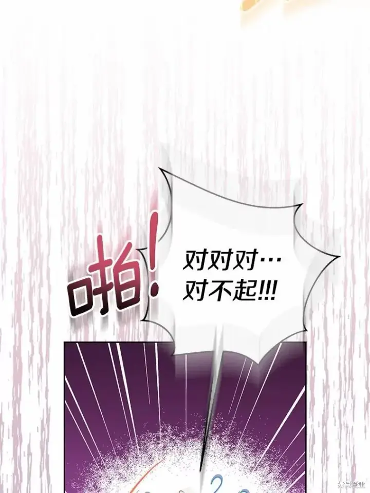 漫画《作为假圣女，却被众人迷恋？》第43话第127张图