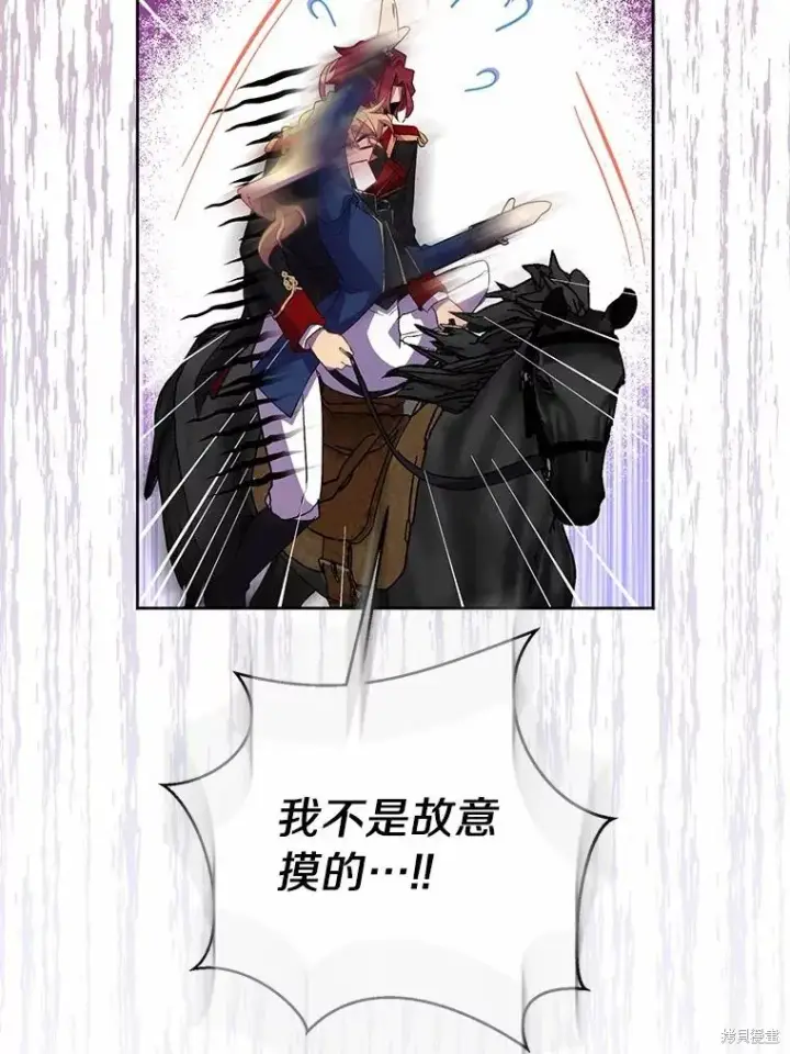 漫画《作为假圣女，却被众人迷恋？》第43话第128张图