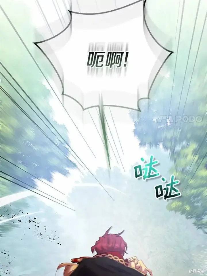 漫画《作为假圣女，却被众人迷恋？》第43话第132张图
