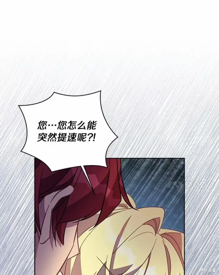 漫画《作为假圣女，却被众人迷恋？》第43话第135张图