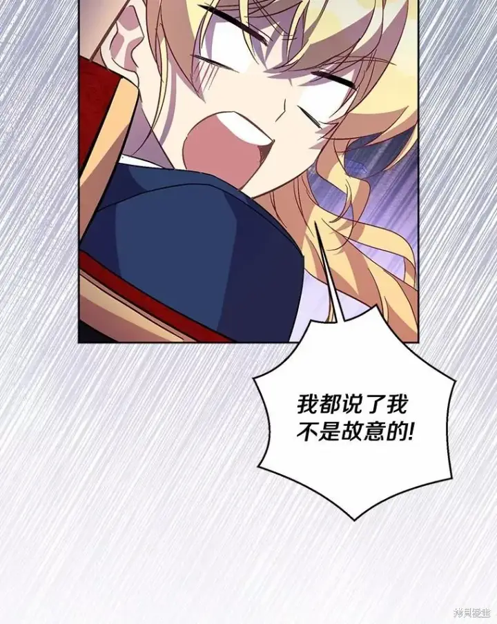 漫画《作为假圣女，却被众人迷恋？》第43话第136张图