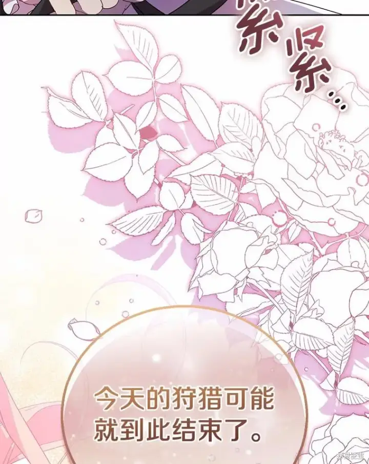 漫画《作为假圣女，却被众人迷恋？》第43话第138张图
