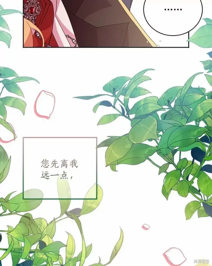 漫画《作为假圣女，却被众人迷恋？》第43话第144张图