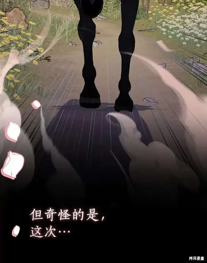 漫画《作为假圣女，却被众人迷恋？》第43话第147张图