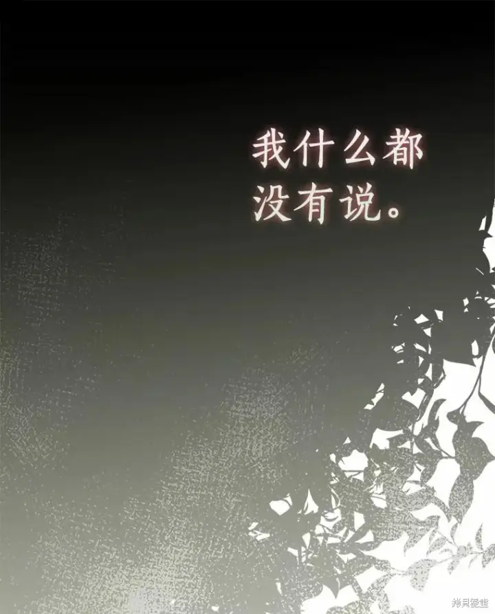 漫画《作为假圣女，却被众人迷恋？》第43话第148张图