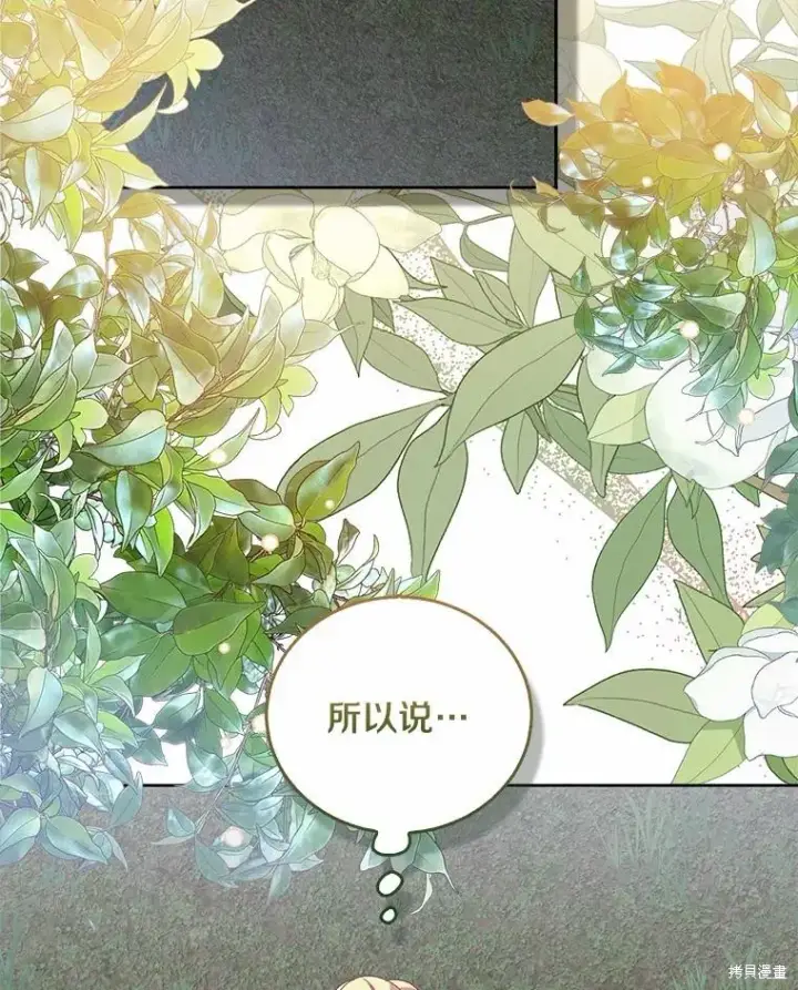 漫画《作为假圣女，却被众人迷恋？》第43话第150张图
