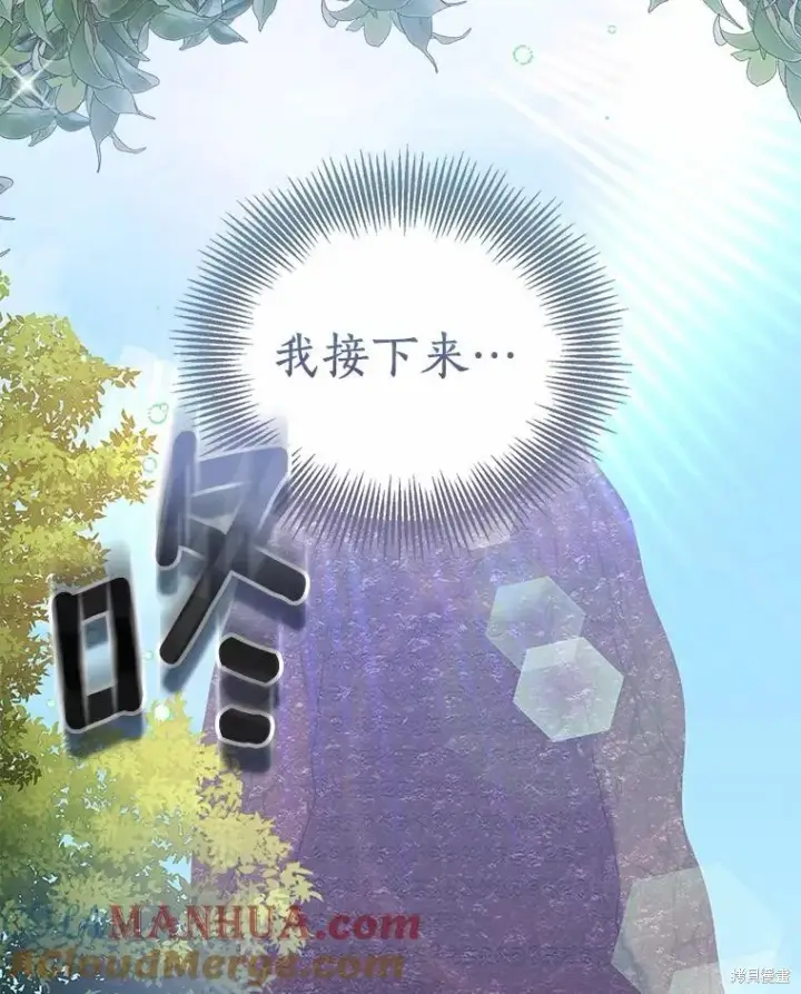 漫画《作为假圣女，却被众人迷恋？》第43话第153张图