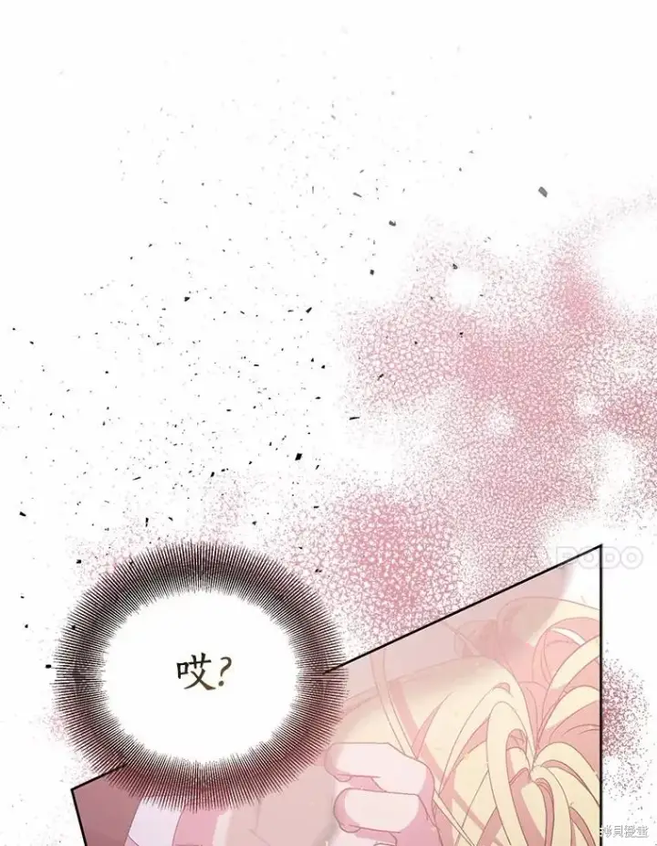 漫画《作为假圣女，却被众人迷恋？》第43话第18张图