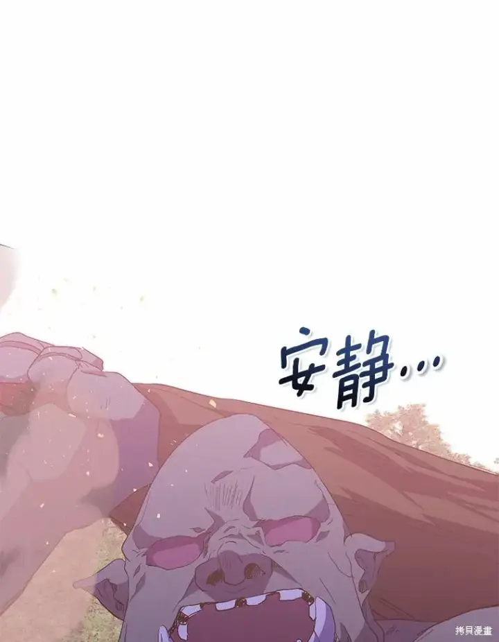漫画《作为假圣女，却被众人迷恋？》第43话第20张图