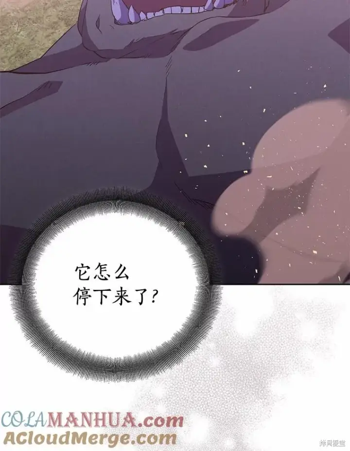漫画《作为假圣女，却被众人迷恋？》第43话第21张图