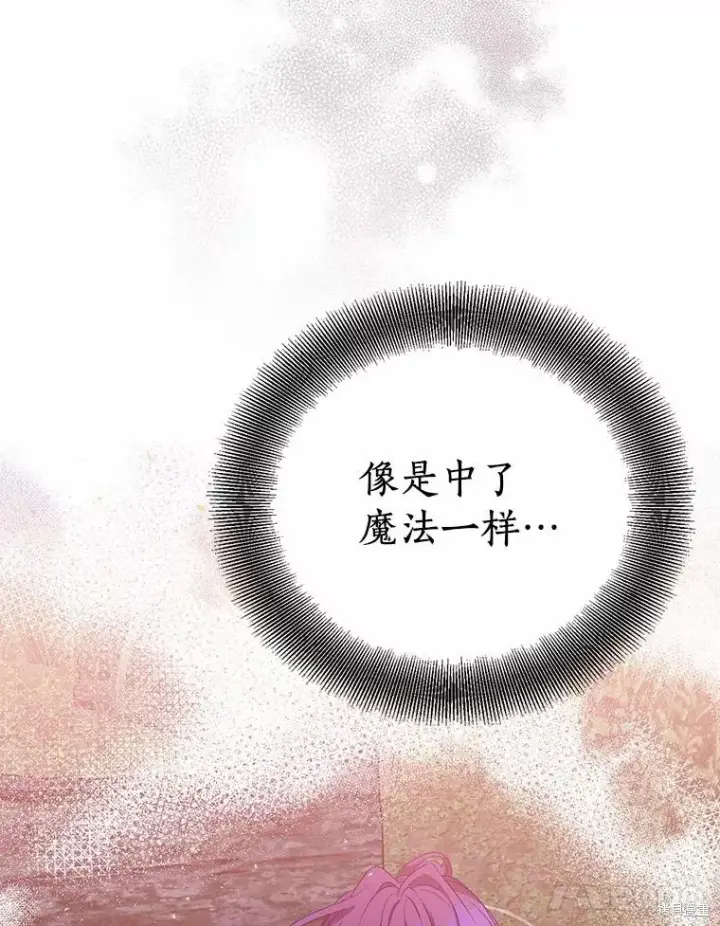 漫画《作为假圣女，却被众人迷恋？》第43话第22张图