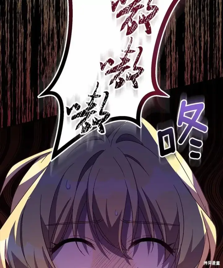 漫画《作为假圣女，却被众人迷恋？》第43话第3张图