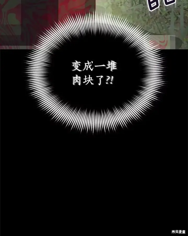 漫画《作为假圣女，却被众人迷恋？》第43话第36张图