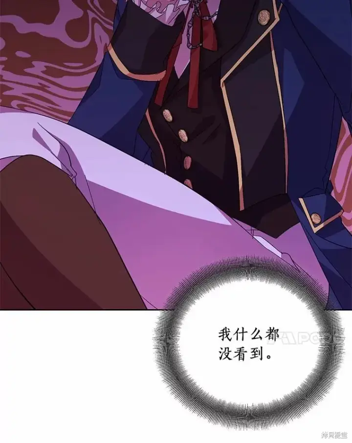 漫画《作为假圣女，却被众人迷恋？》第43话第38张图
