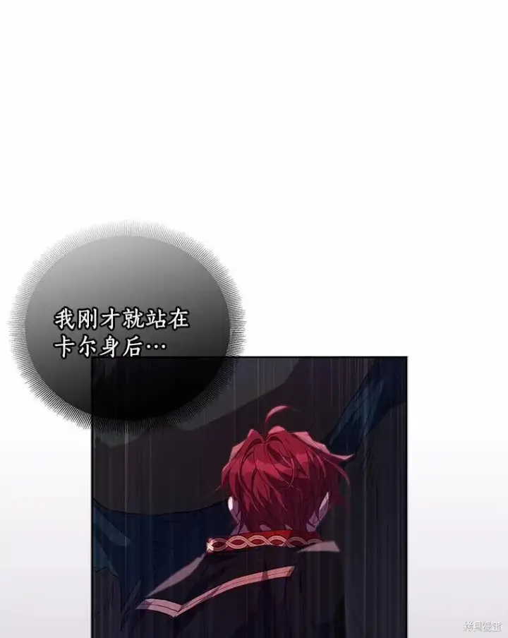 漫画《作为假圣女，却被众人迷恋？》第43话第39张图
