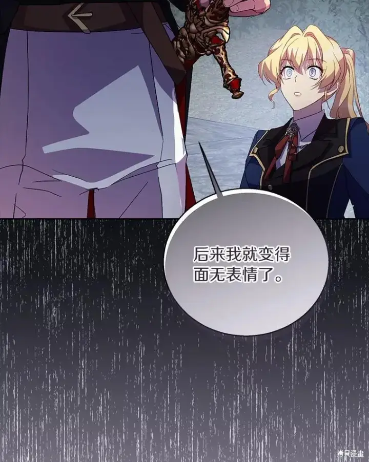 漫画《作为假圣女，却被众人迷恋？》第43话第50张图