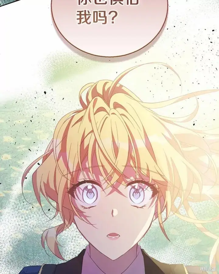 漫画《作为假圣女，却被众人迷恋？》第43话第54张图