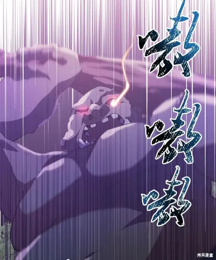漫画《作为假圣女，却被众人迷恋？》第43话第6张图