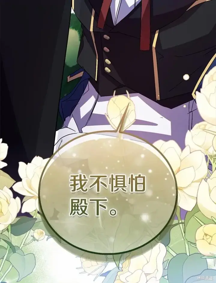 漫画《作为假圣女，却被众人迷恋？》第43话第60张图