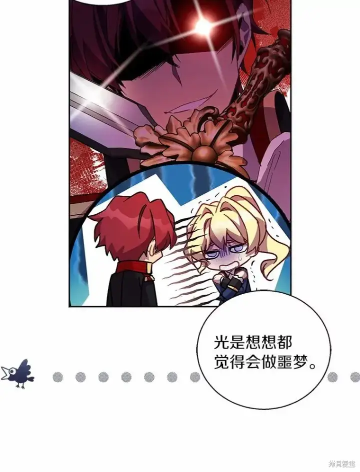 漫画《作为假圣女，却被众人迷恋？》第43话第70张图