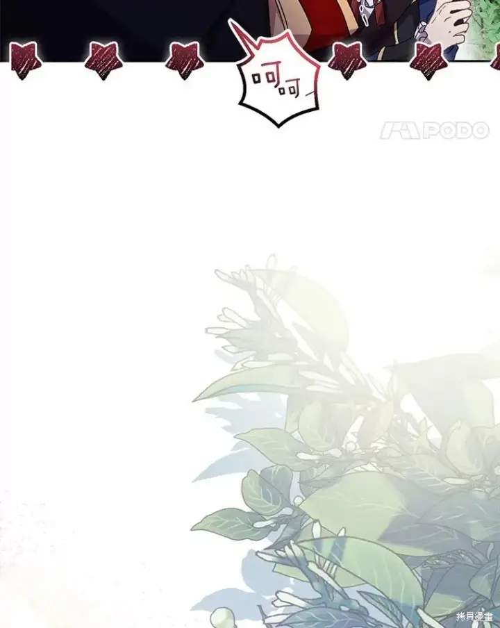 漫画《作为假圣女，却被众人迷恋？》第43话第72张图