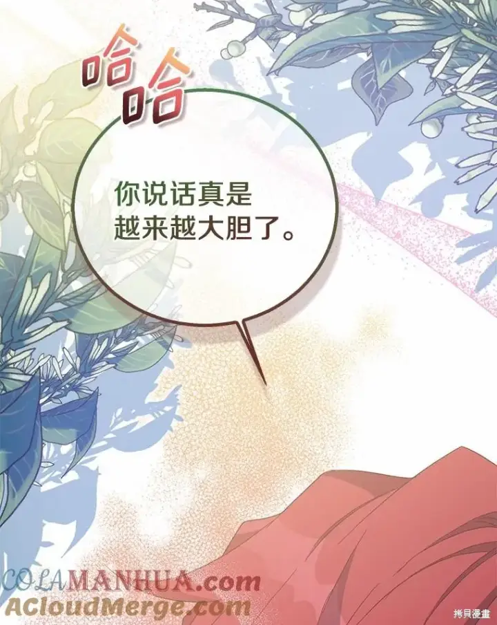 漫画《作为假圣女，却被众人迷恋？》第43话第73张图