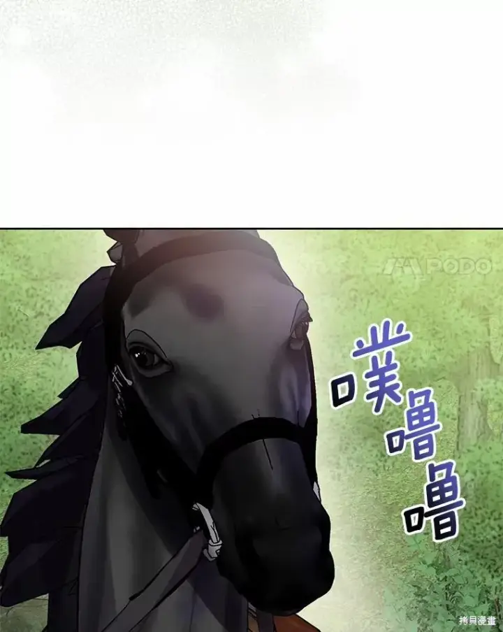漫画《作为假圣女，却被众人迷恋？》第43话第82张图