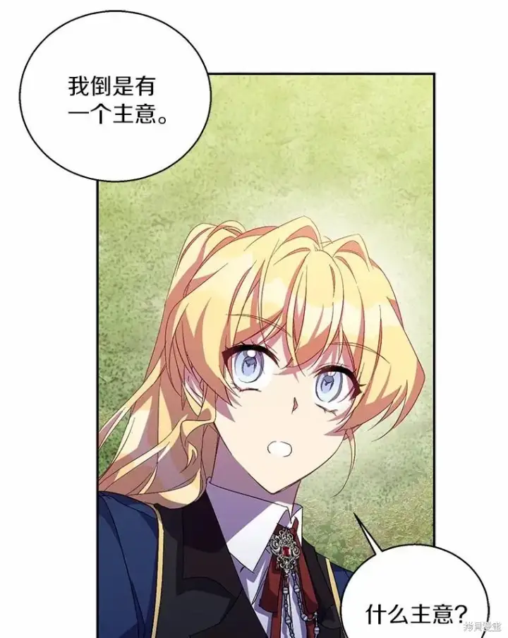 漫画《作为假圣女，却被众人迷恋？》第43话第84张图