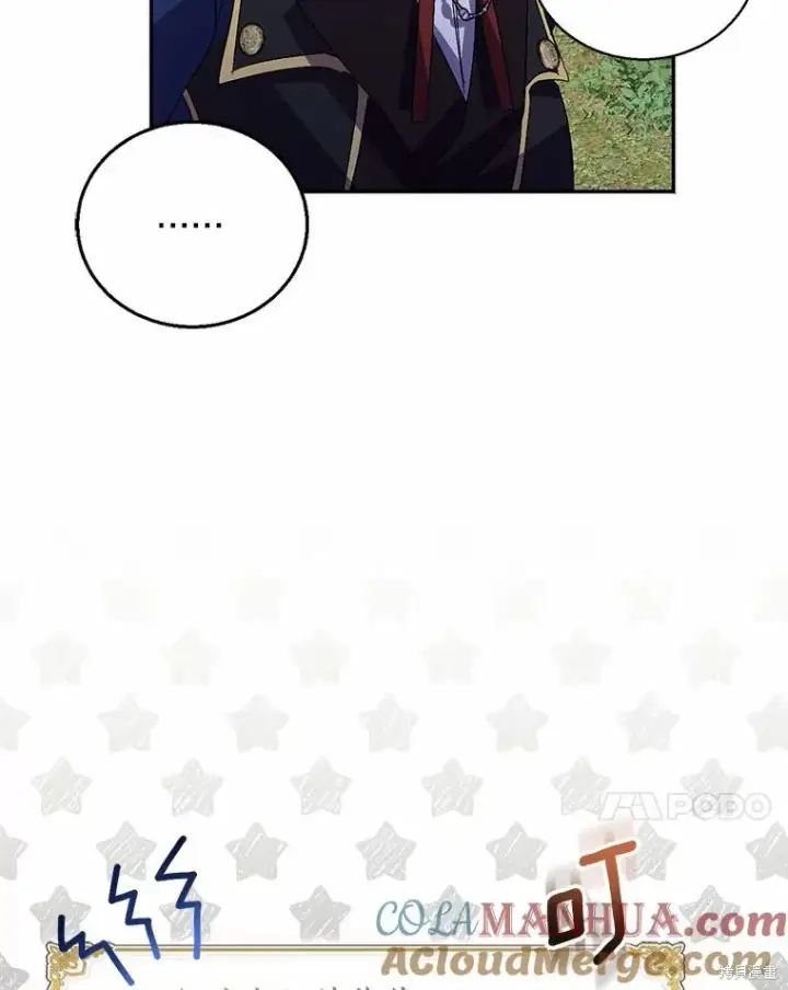 漫画《作为假圣女，却被众人迷恋？》第43话第85张图