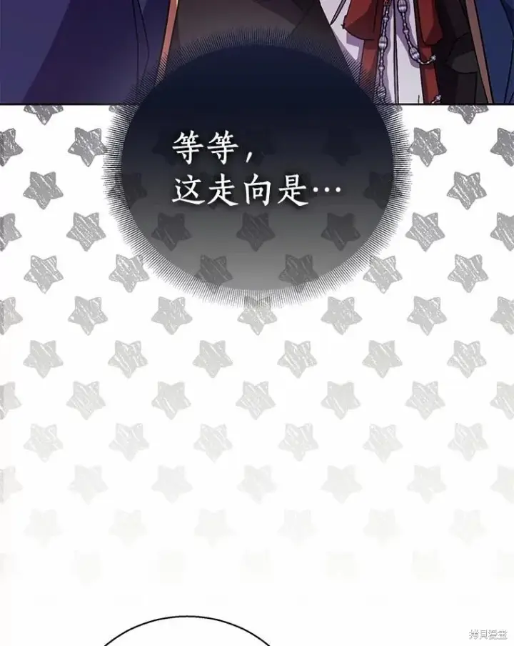 漫画《作为假圣女，却被众人迷恋？》第43话第88张图