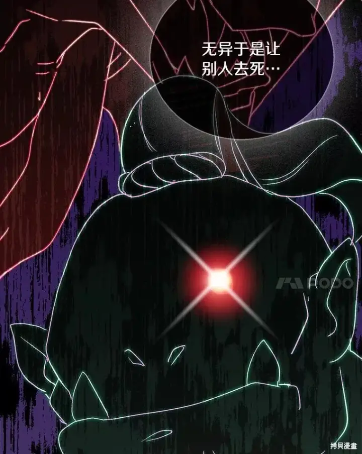 漫画《作为假圣女，却被众人迷恋？》第43话第92张图