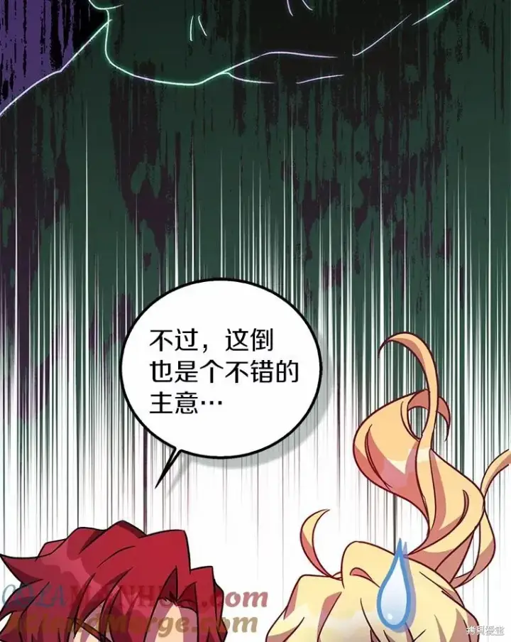 漫画《作为假圣女，却被众人迷恋？》第43话第93张图