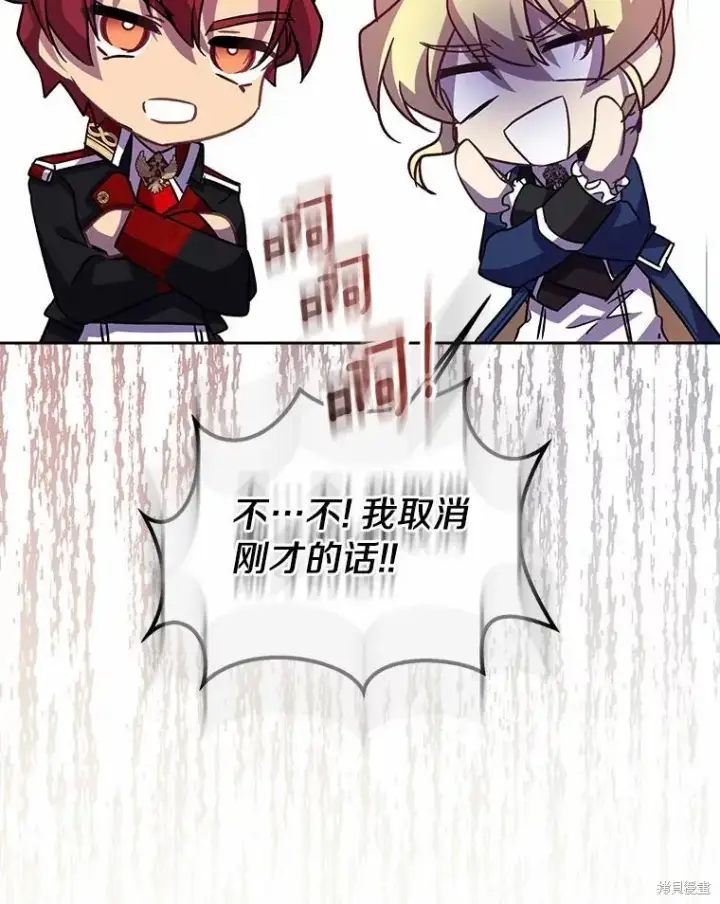 漫画《作为假圣女，却被众人迷恋？》第43话第94张图