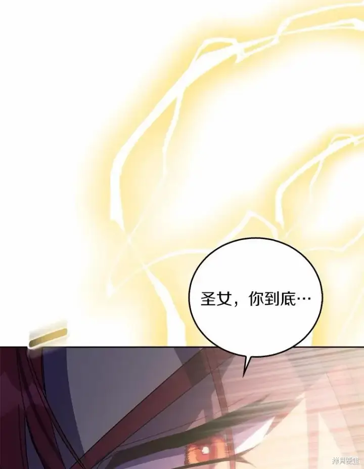 漫画《作为假圣女，却被众人迷恋？》第44话第23张图