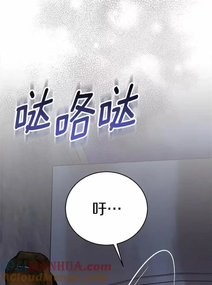 漫画《作为假圣女，却被众人迷恋？》45.魔法夜市第101张图