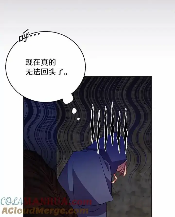 漫画《作为假圣女，却被众人迷恋？》45.魔法夜市第121张图
