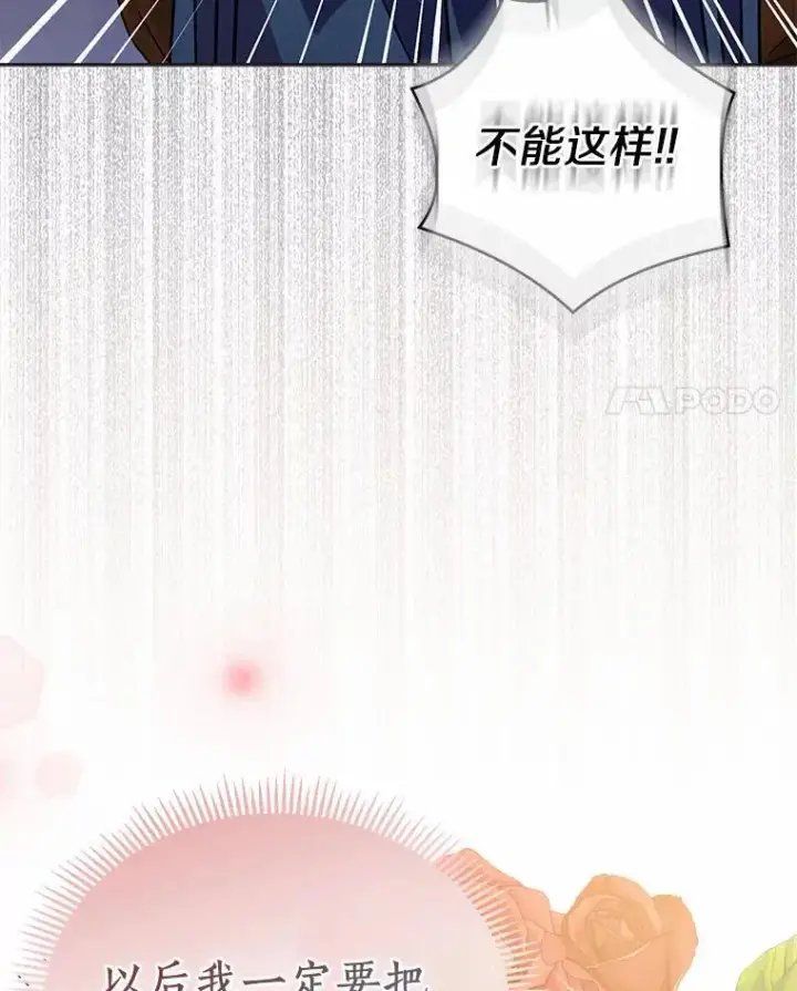 漫画《作为假圣女，却被众人迷恋？》45.魔法夜市第124张图