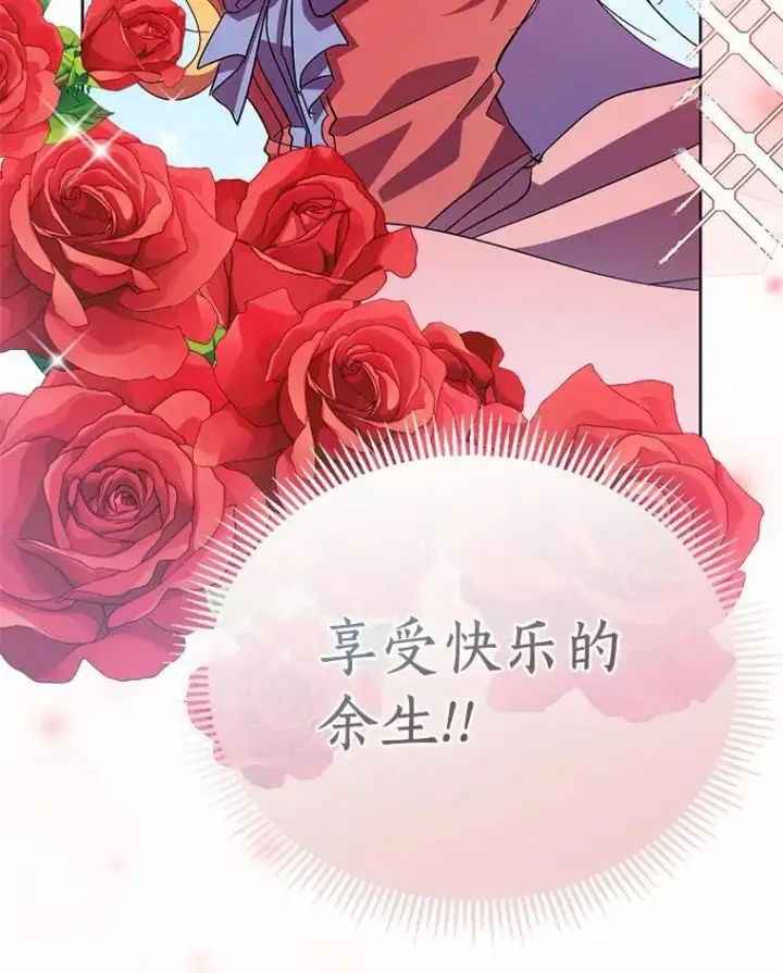漫画《作为假圣女，却被众人迷恋？》45.魔法夜市第126张图