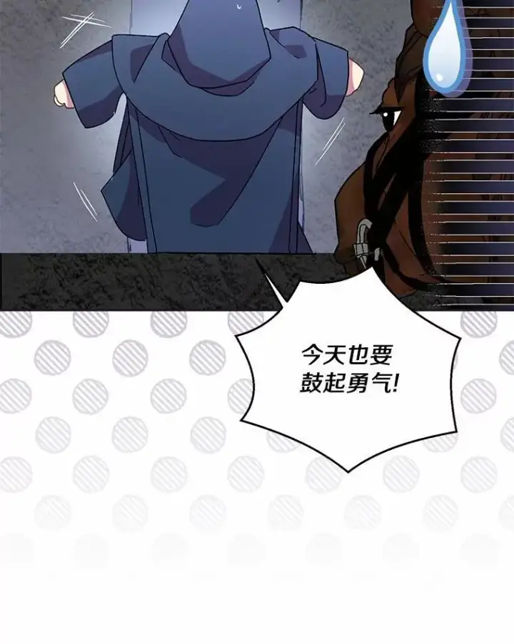 漫画《作为假圣女，却被众人迷恋？》45.魔法夜市第128张图