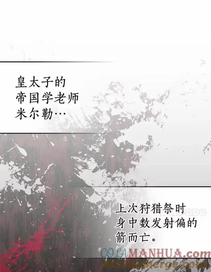 漫画《作为假圣女，却被众人迷恋？》45.魔法夜市第13张图