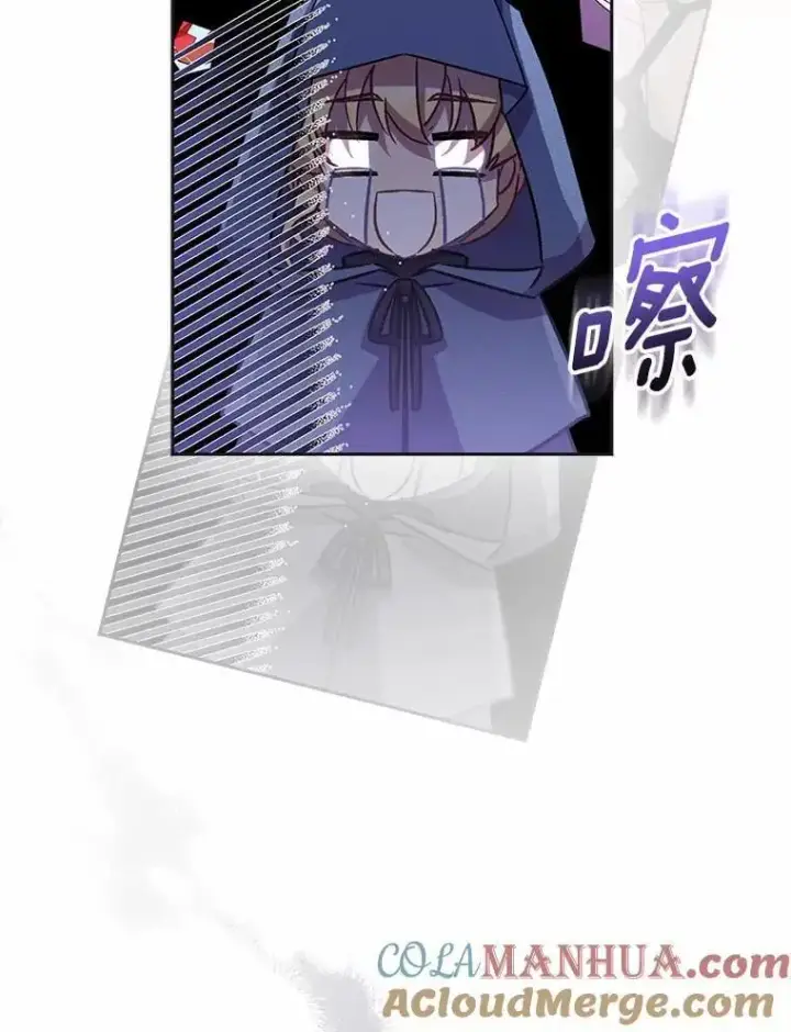 漫画《作为假圣女，却被众人迷恋？》45.魔法夜市第133张图