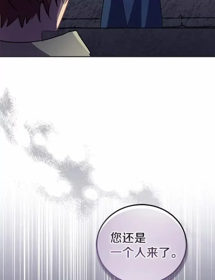 漫画《作为假圣女，却被众人迷恋？》45.魔法夜市第135张图