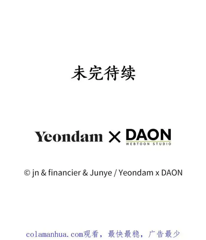 漫画《作为假圣女，却被众人迷恋？》45.魔法夜市第139张图