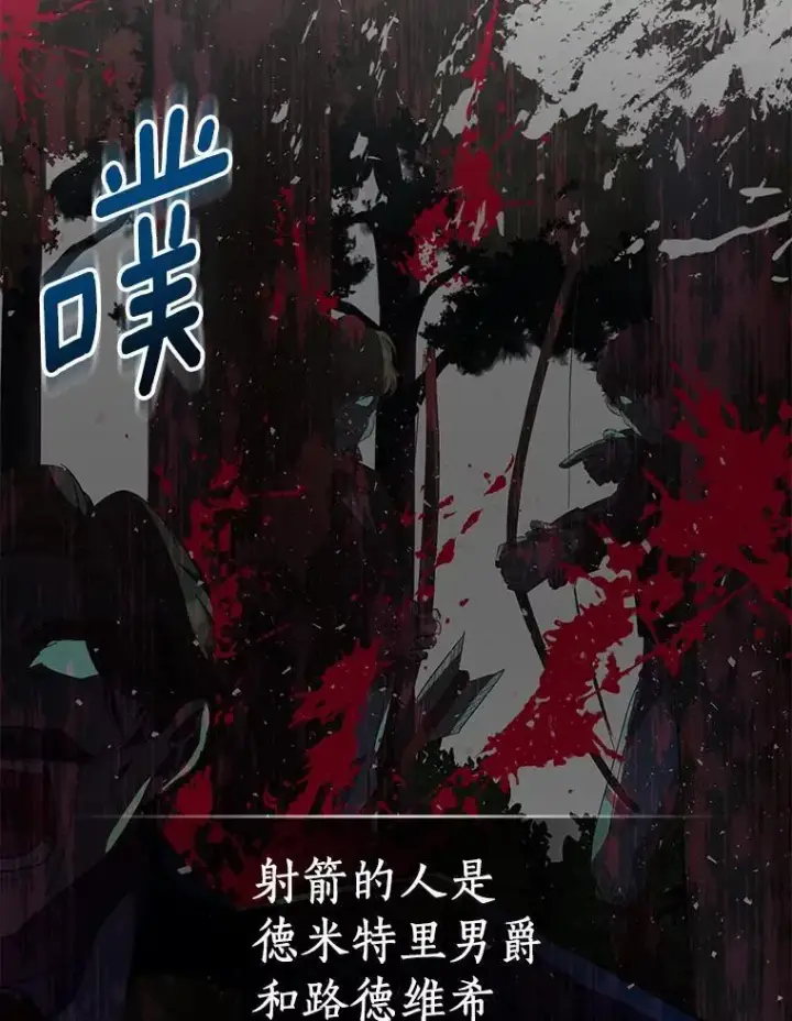 漫画《作为假圣女，却被众人迷恋？》45.魔法夜市第14张图