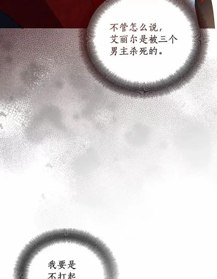 漫画《作为假圣女，却被众人迷恋？》45.魔法夜市第22张图
