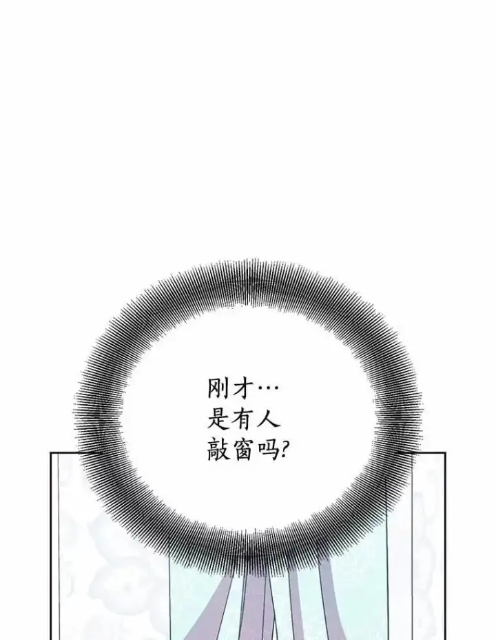 漫画《作为假圣女，却被众人迷恋？》45.魔法夜市第24张图